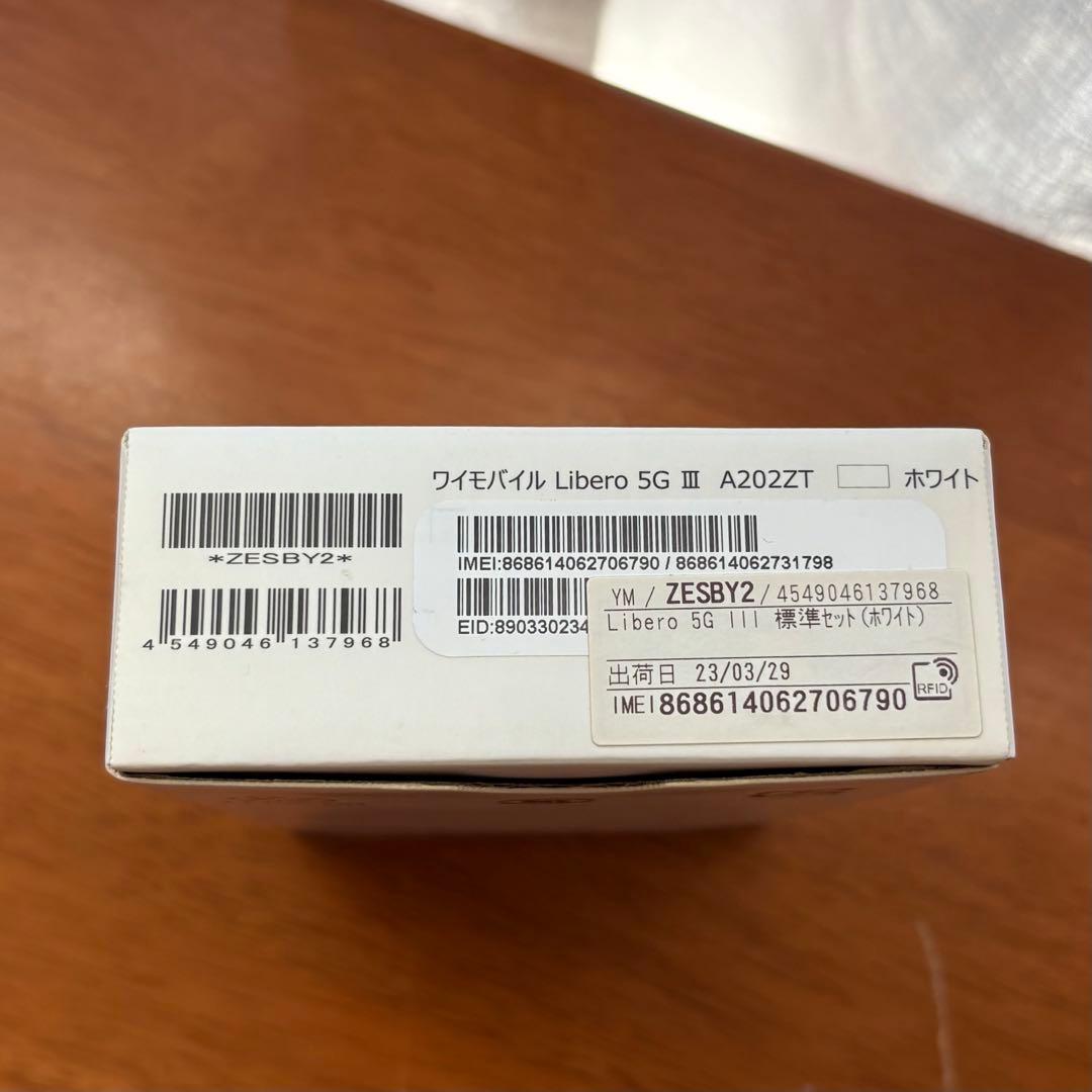 Libero 5G III A202ZT ホワイトY!mobile 即購入可