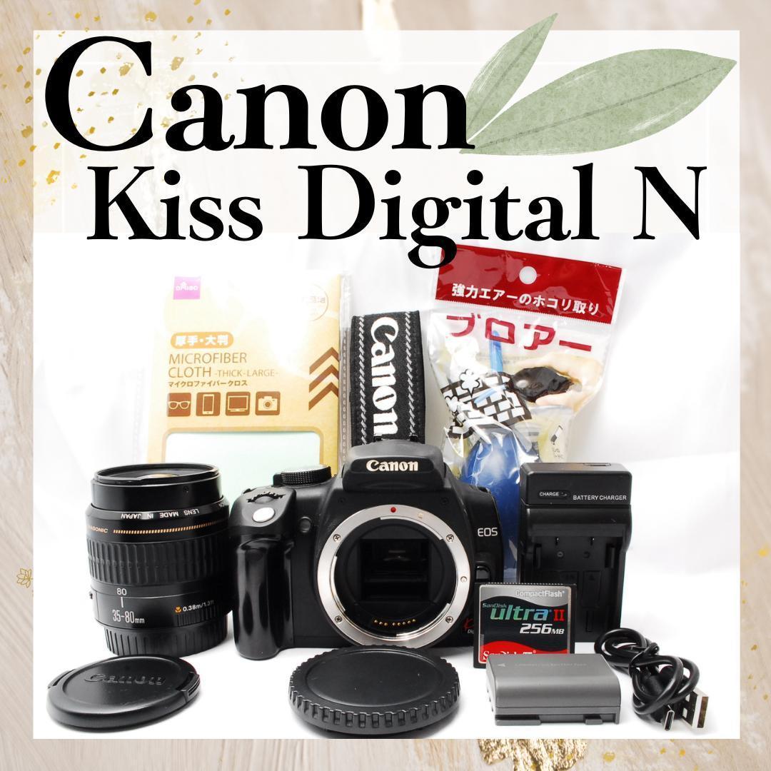 初心者の方に✨Canon Kiss Digital N レンズセット
