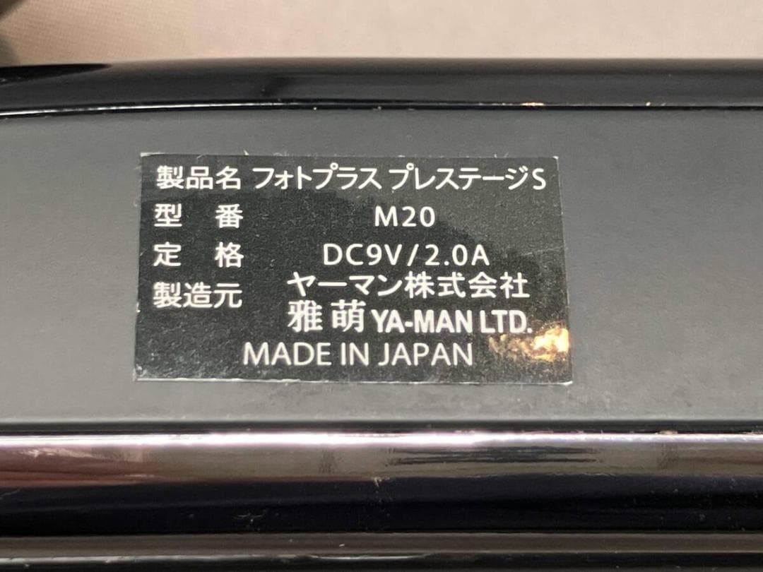 YA-MAN 美容器 s M20