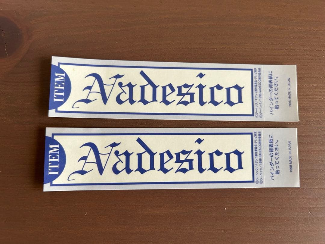 機動戦艦ナデシコIII　1BOX（15パック+背表紙ステッカー2枚）