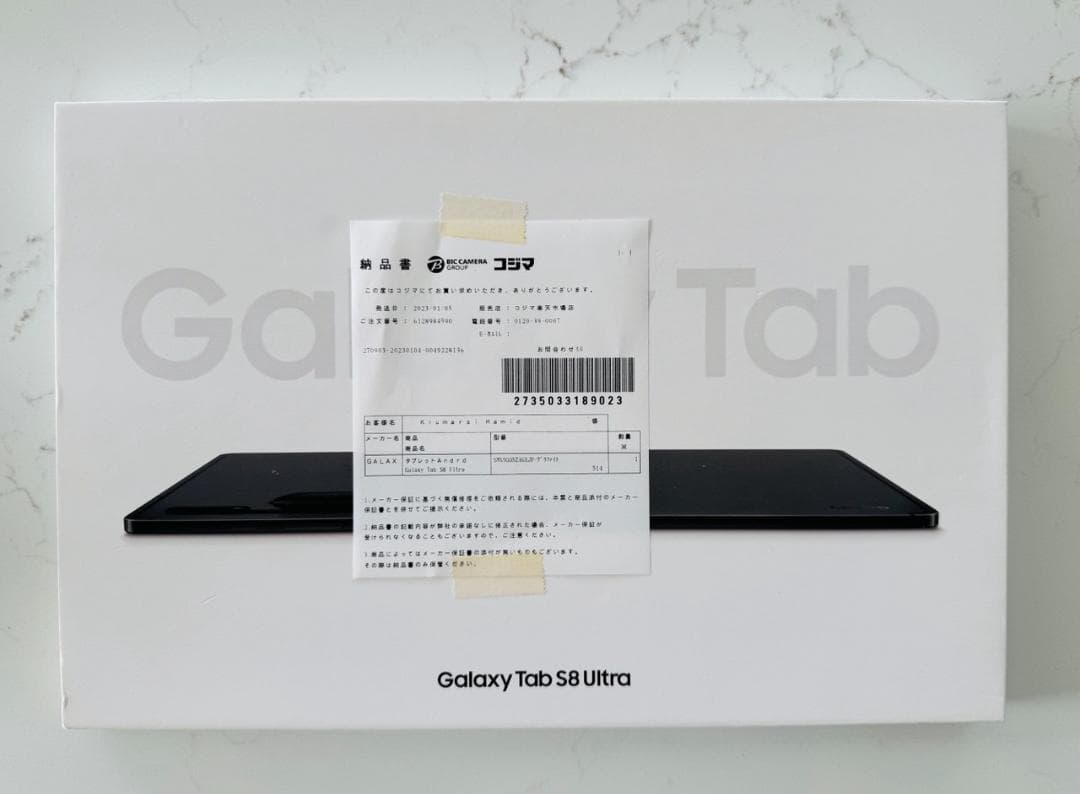 Galaxy Tab S8 Ultra 256GB グラファイト (おまけ付き)