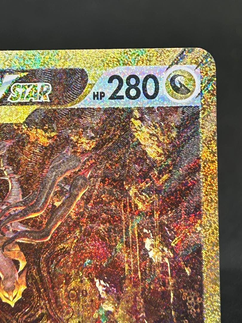 美品)ギラティナVSTAR UR S12a VSTARユニバース 261/172