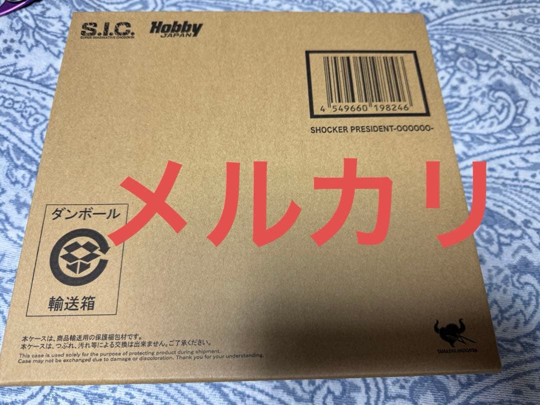 S.I.C. ショッカー首領 -OOOOOO-(ヘキサオーズ)