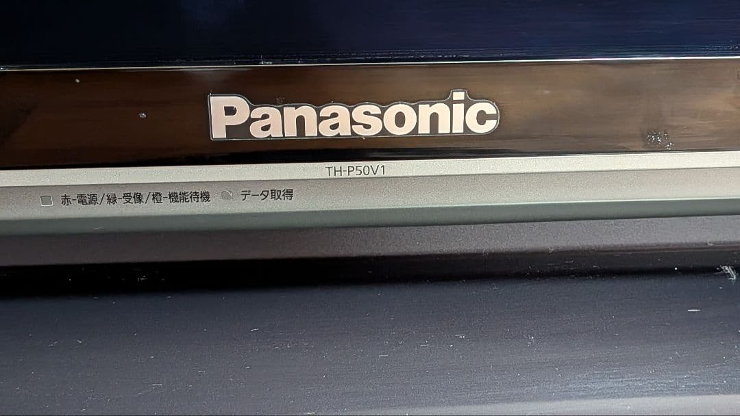 Panasonic TH-P50V1 50インチ テレビ