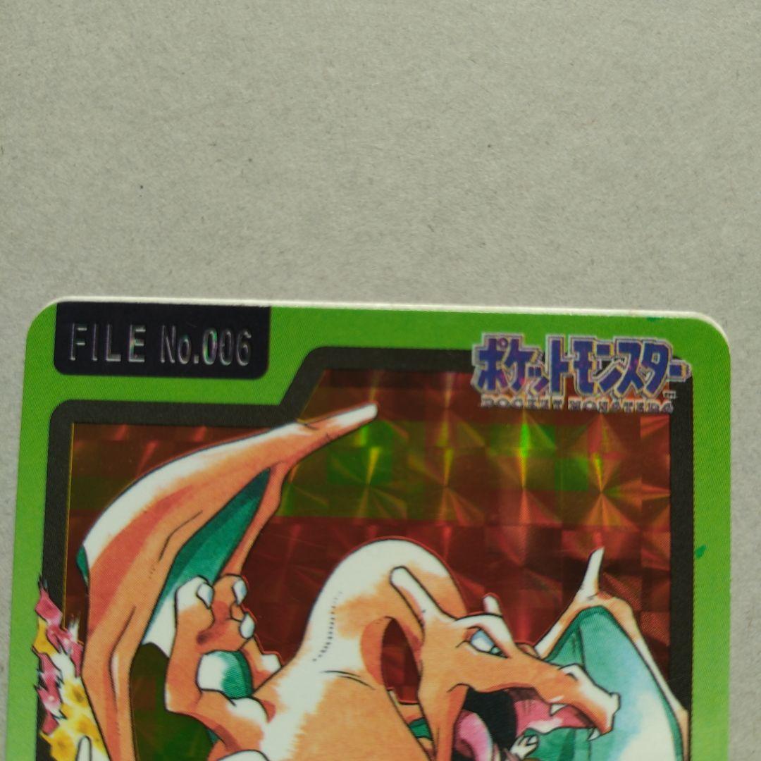 ポケモンカードダス FILE No.006 リザードン