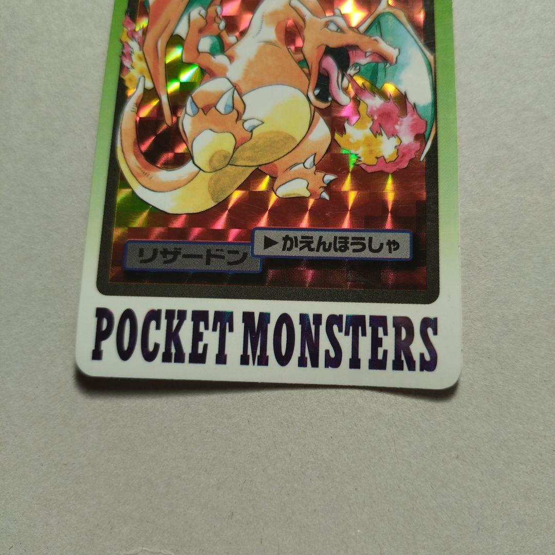 ポケモンカードダス FILE No.006 リザードン