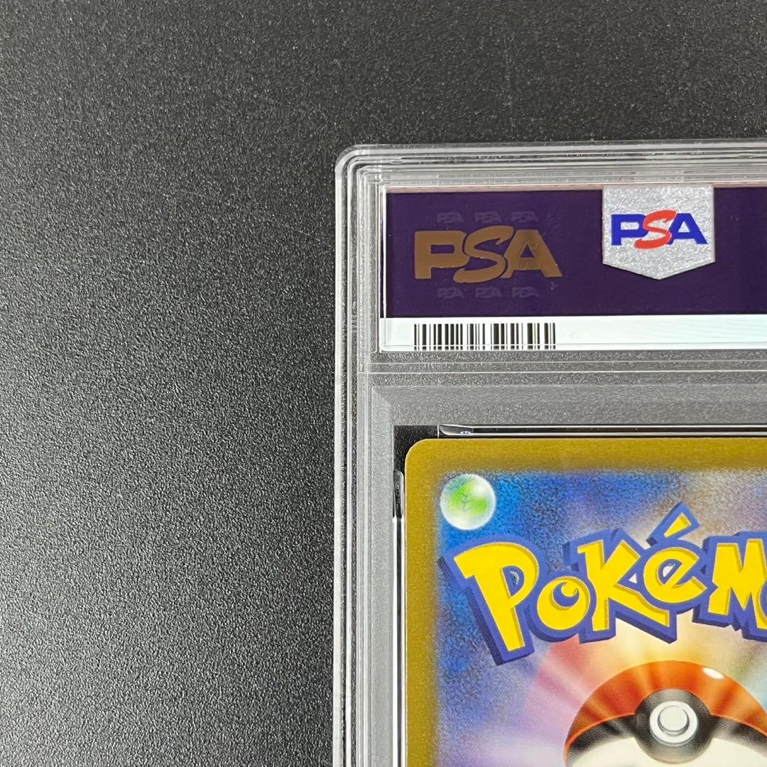 PSA10 キュウコン AR SV3 110/108 黒炎の支配者 連番 まとめ