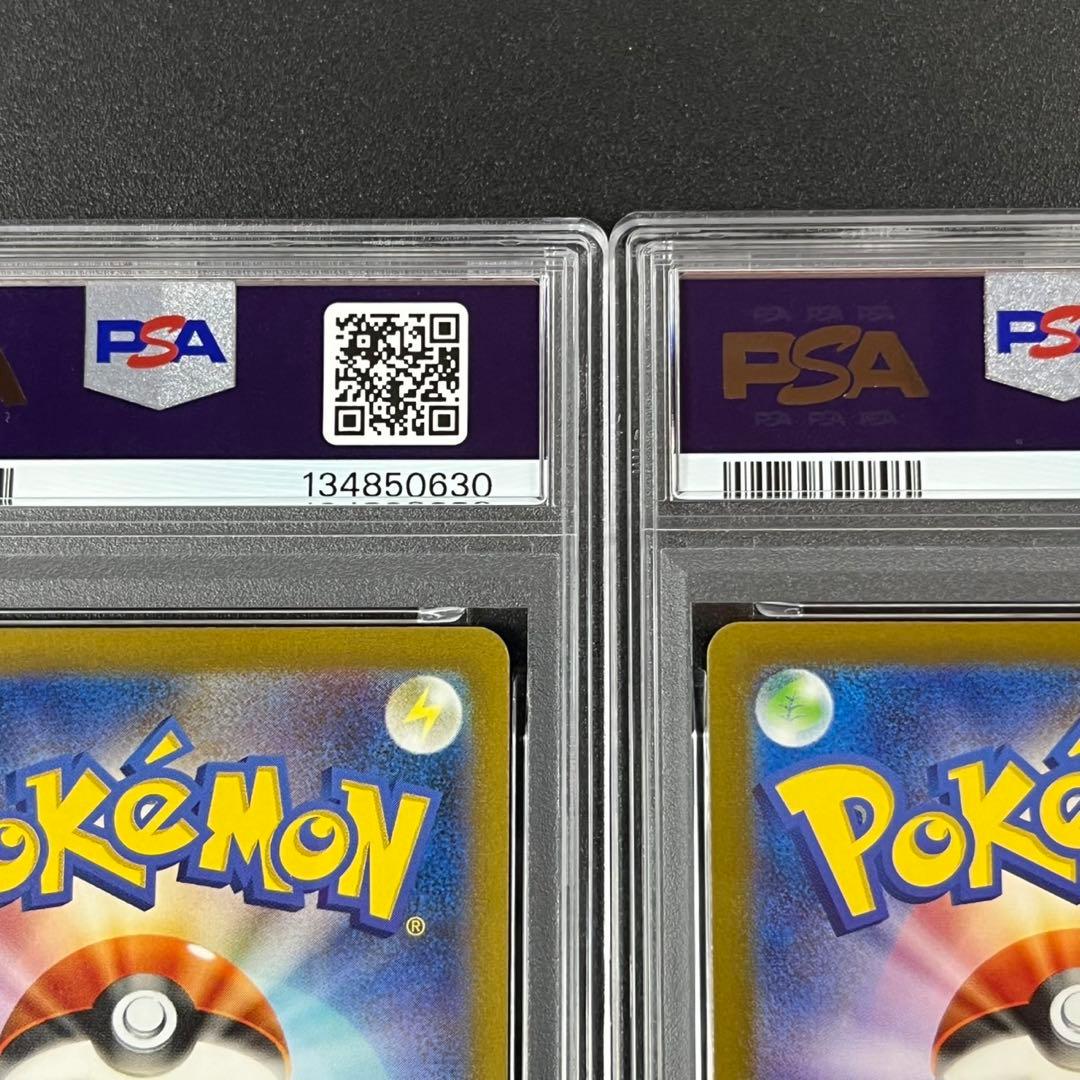 PSA10 キュウコン AR SV3 110/108 黒炎の支配者 連番 まとめ