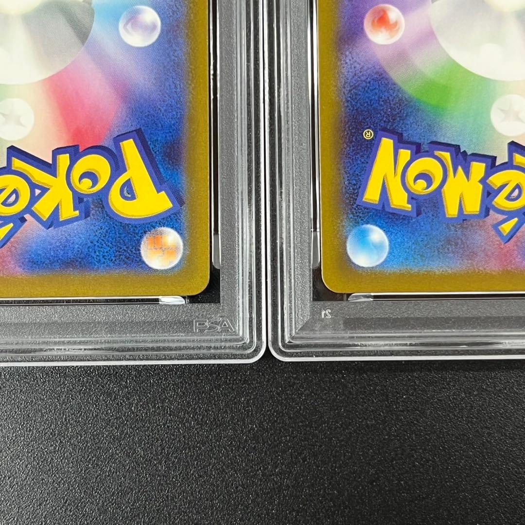 PSA10 キュウコン AR SV3 110/108 黒炎の支配者 連番 まとめ