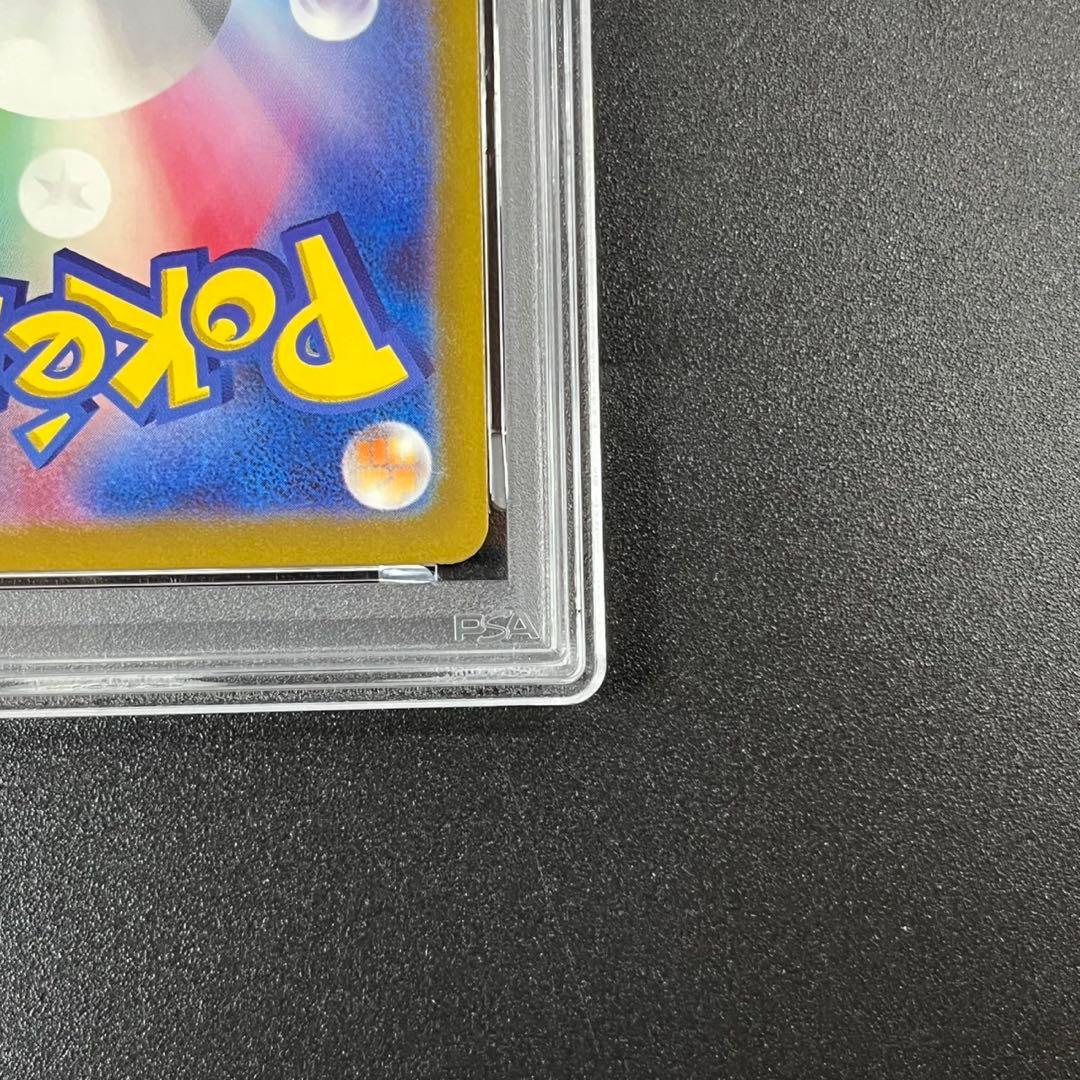 PSA10 キュウコン AR SV3 110/108 黒炎の支配者 連番 まとめ