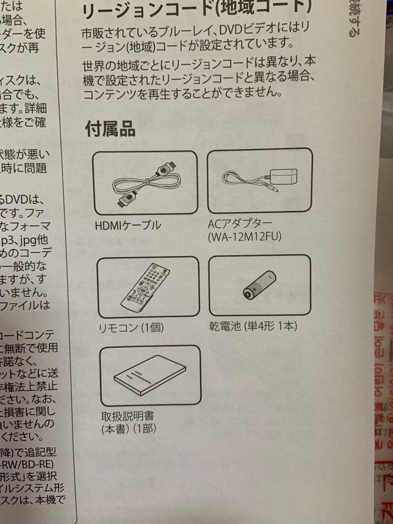 Blu-ray D V Dプレーヤー　LG BP250