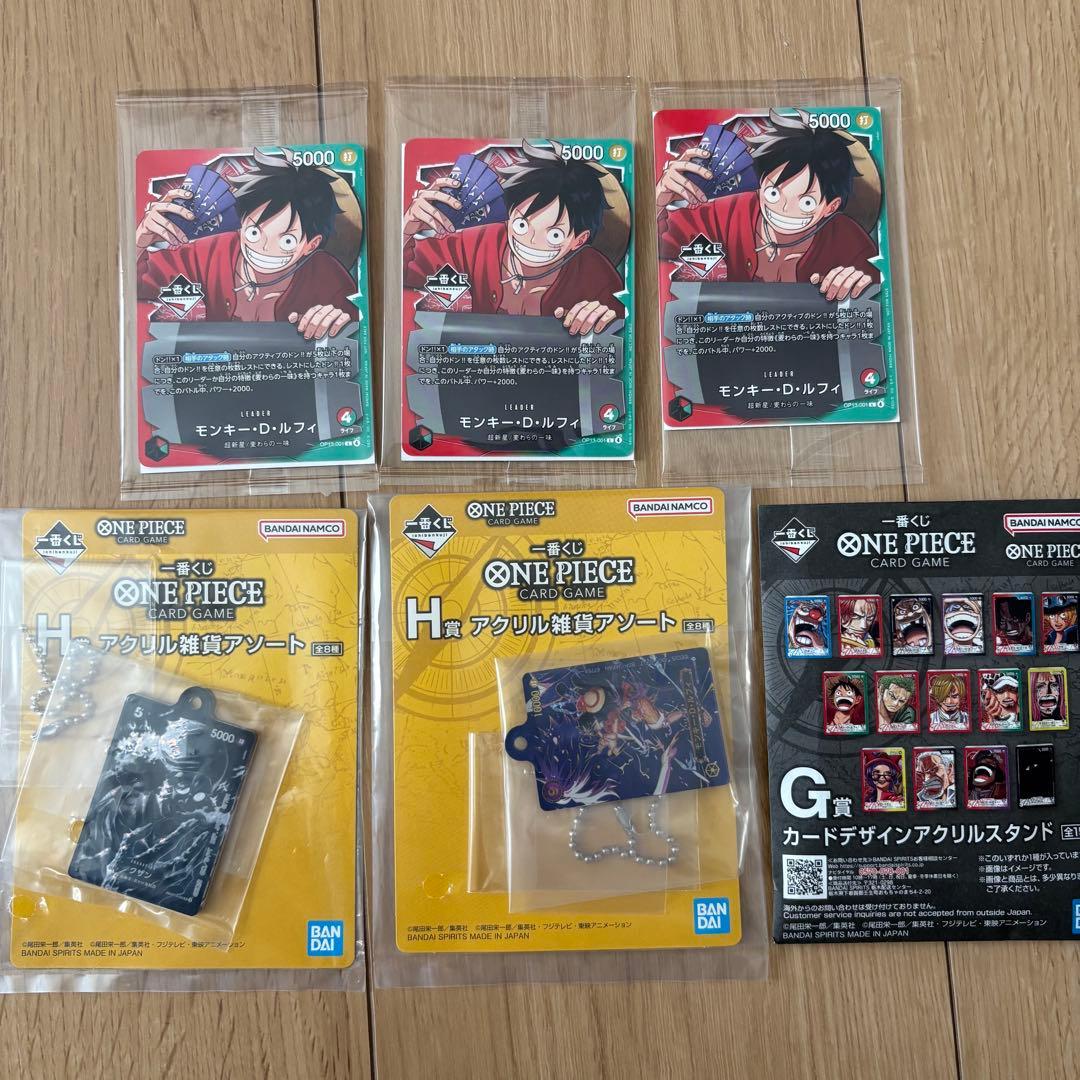 【ワンピース カード 】モンキー・D・ルフィ ※ 3枚セット