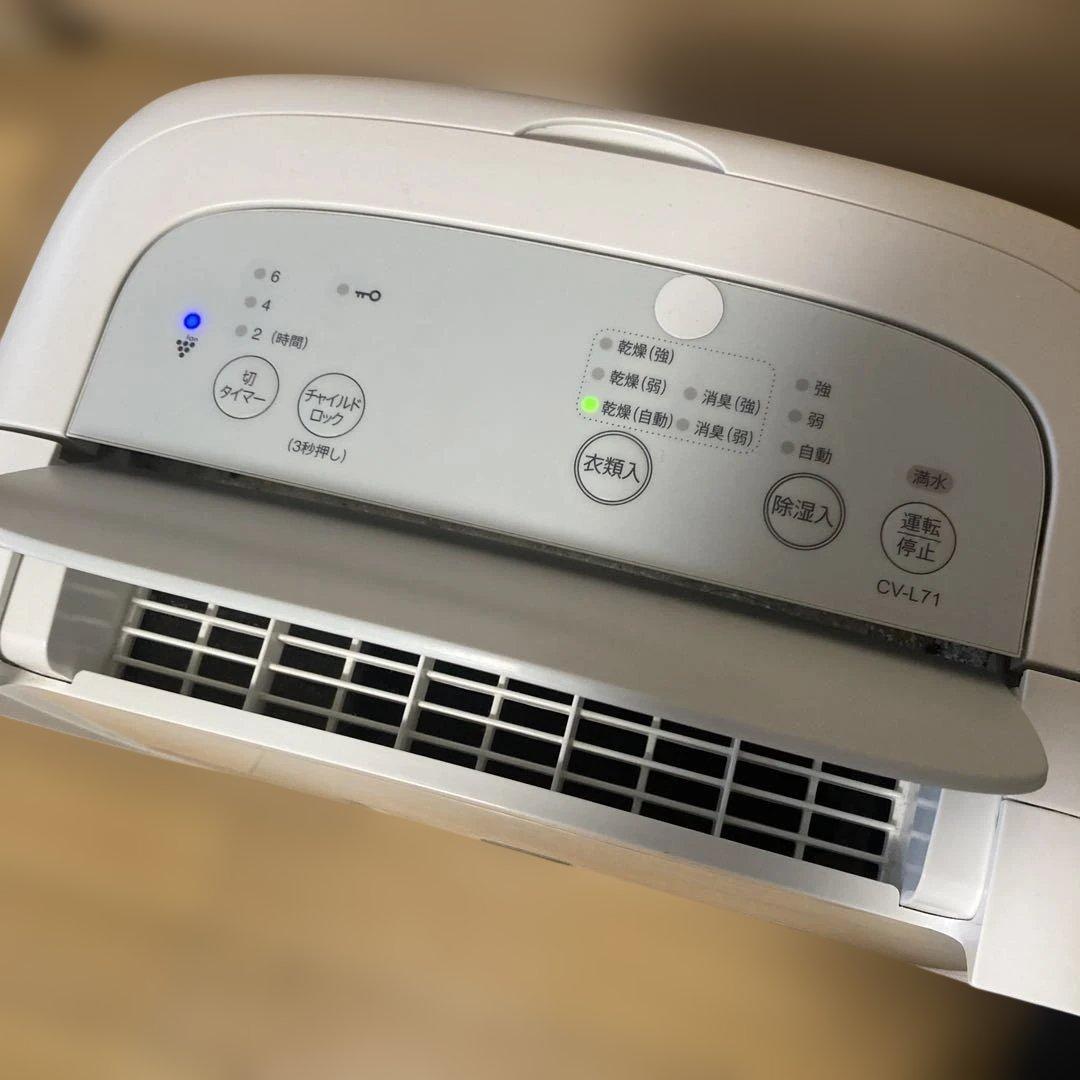 SHARP 除湿機 衣類乾燥機 CV-L71-W 美品