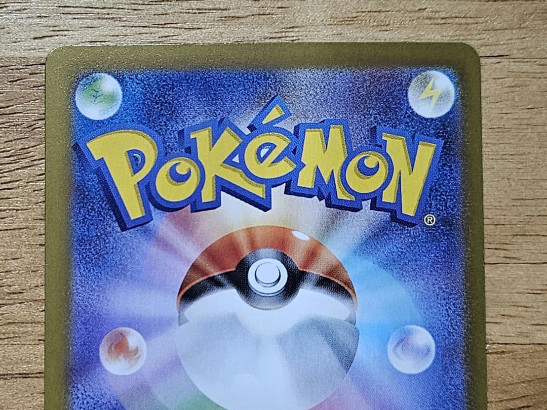 メガジガルデex SAR ムニキスゼロ