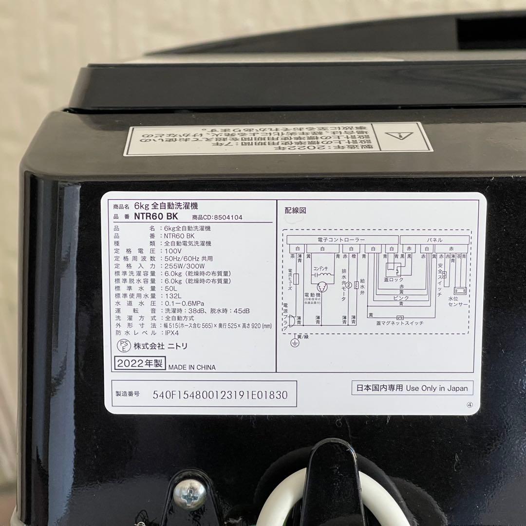 東京23区配送無料✨家電3点　ニトリ&ヤマゼン　冷蔵庫　洗濯機　レンジ　美品