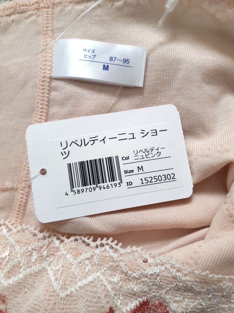 MARUKO　新品未使用　リベルディーニュ　ピンク　ショーツM