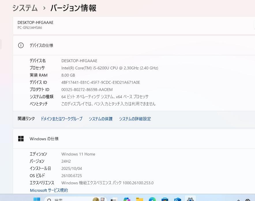 【限定1台】NEC LAVIE ☆レッド☆新品SSD☆すぐ使える☆ブルーレイOK