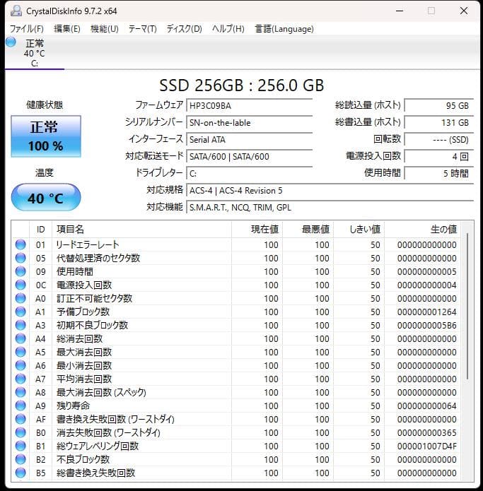 【限定1台】NEC LAVIE ☆レッド☆新品SSD☆すぐ使える☆ブルーレイOK