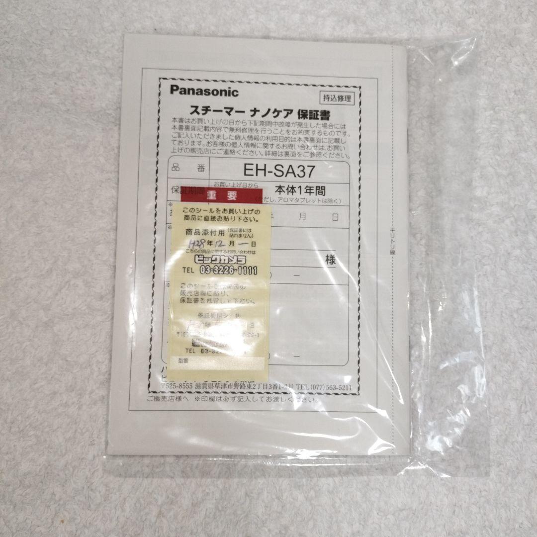 Panasonic ナノケア EH-SA37-P フェイススチーマー ピンク