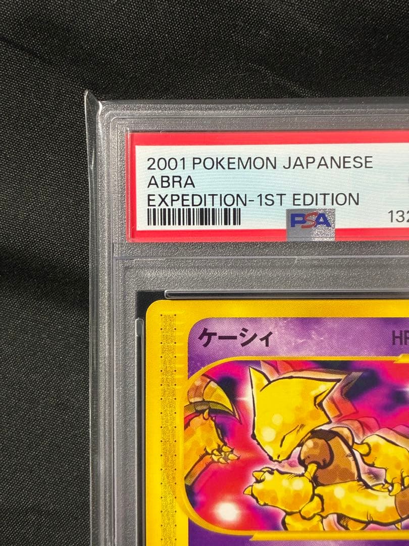 世界163枚 PSA10 ケーシィ カードe 2001 018 14