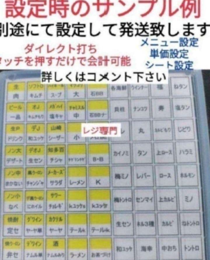 カシオレジスター　TK-2500　設定無料　72タッチ3面　615466