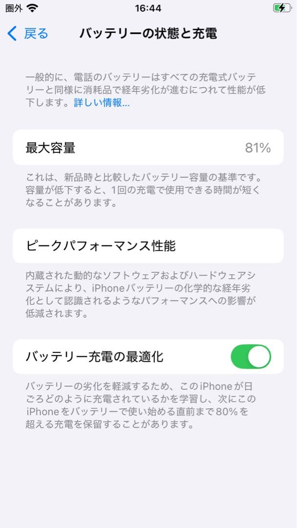 美品iPhoneSE 第3世代 ホワイト本体 128GB SIMフリーおまけ付き