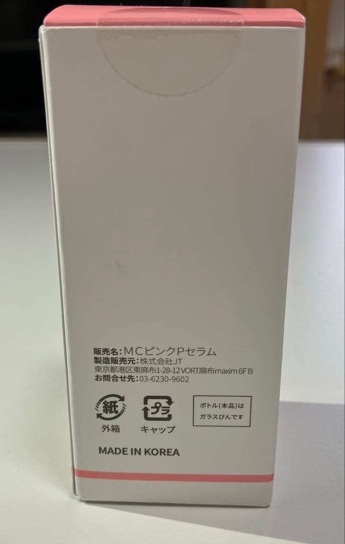 AGE-Rブースタープロ メディキューブ