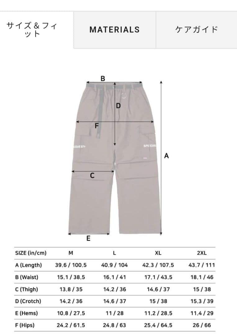 special guest ウェア　スノーボードパンツ　タグ無し未使用品　XXL