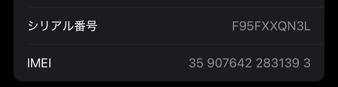 Apple iPhone15 Pro 256GB ホワイトチタニウム