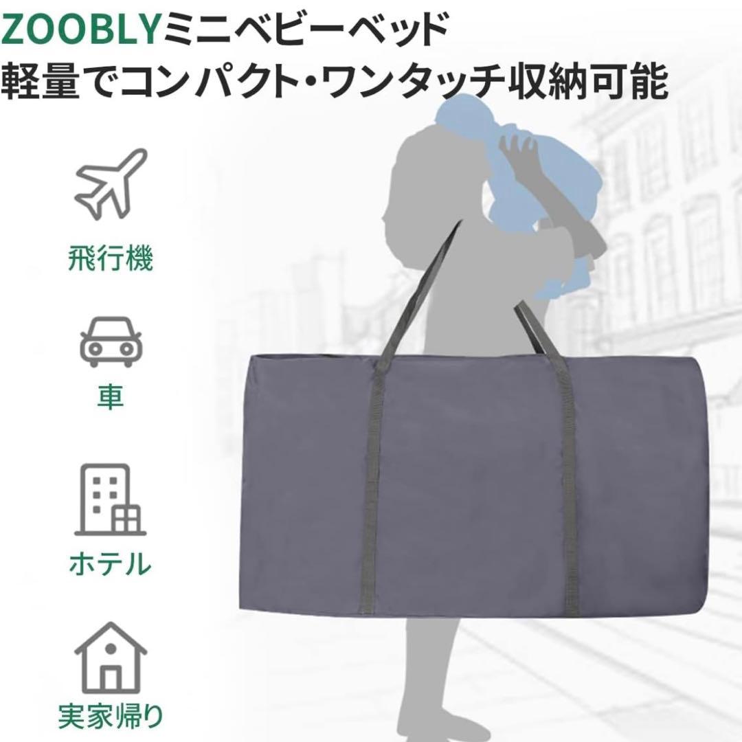ZOOBLY ベビーベッド クリーニング済 折りたたみゆりかご ベビーマット付き