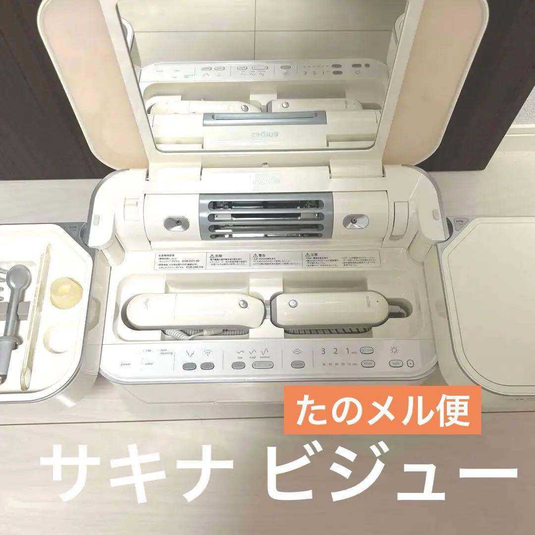 サキナ ビジュー 美顔器