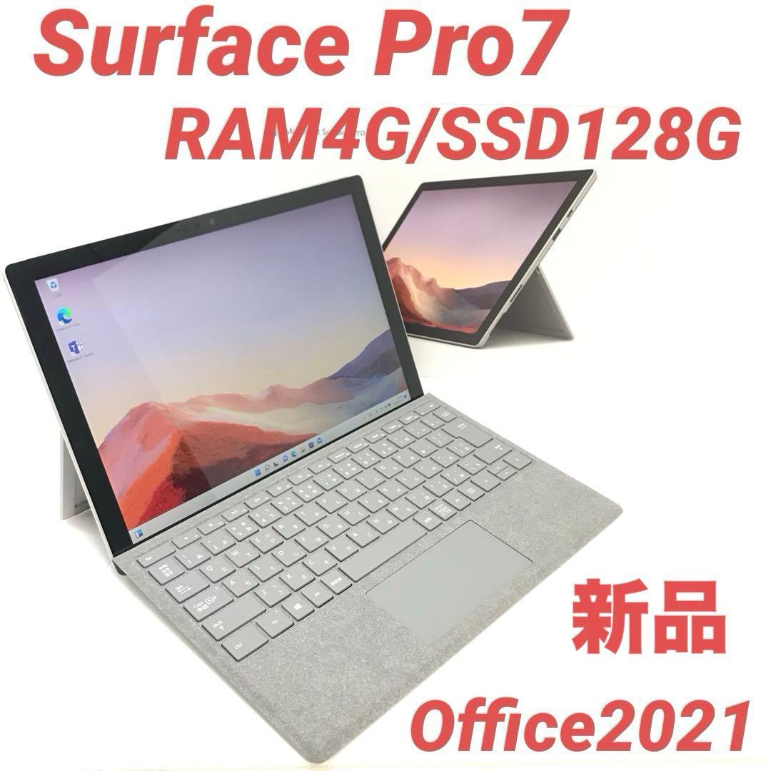 【新品・人気機種】 Surface Pro7 4G/128G Office