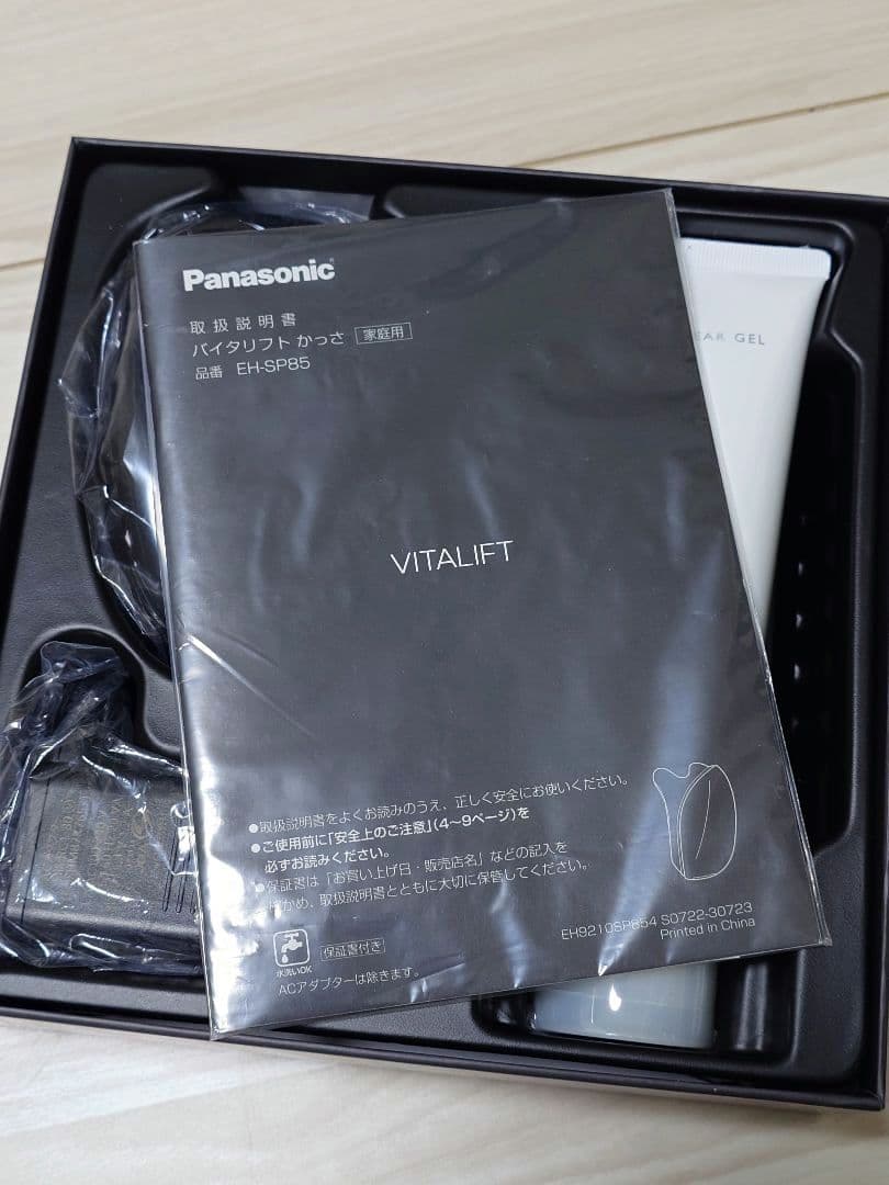 Panasonic　バイタリフト　かっさ　EH-SP85-K