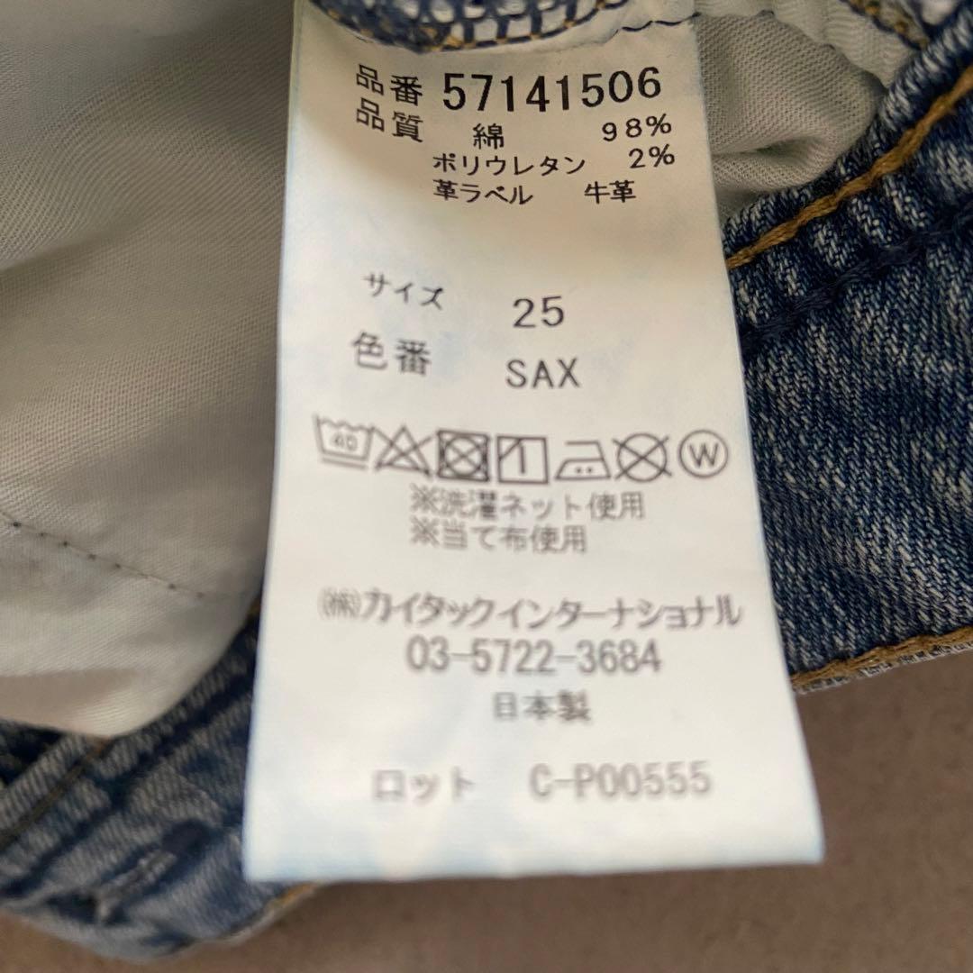 美品　YANUK IENA 別注ヤヌーク ボーイズストレートLEA 25