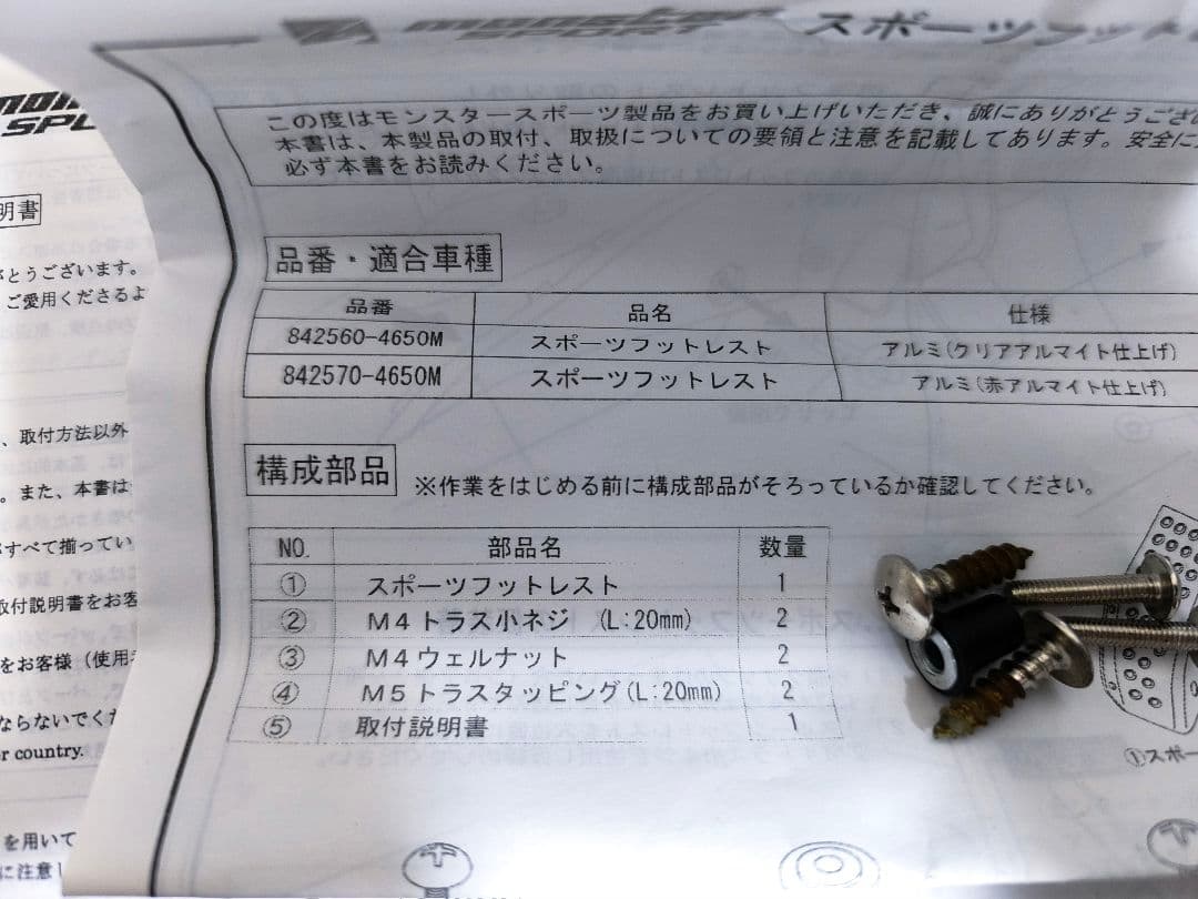 スポーツクラッチペダル・フットレストセット　ZC31S・ZC11S　スイフト