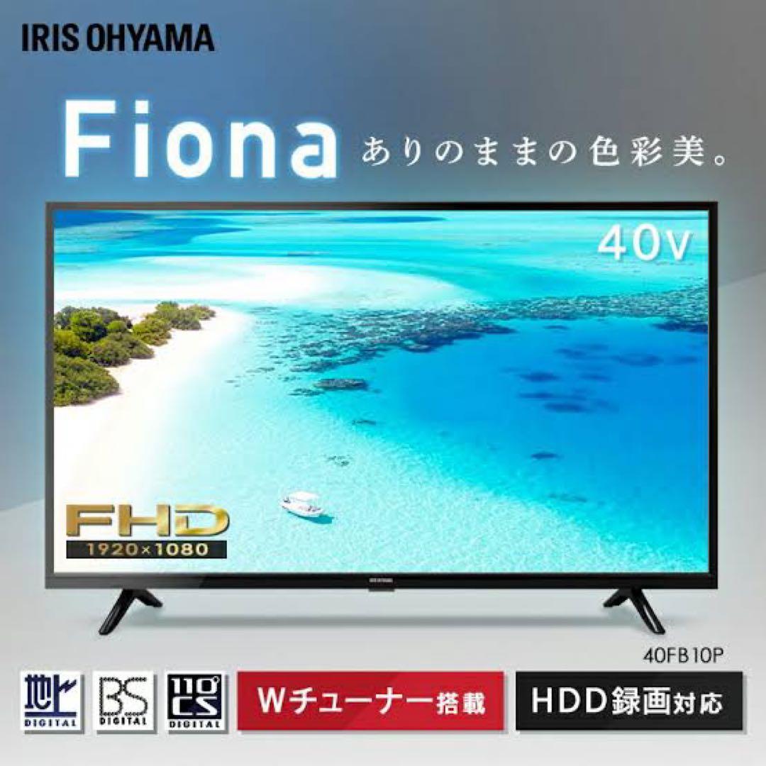 液晶テレビ 40型 フルハイビジョン アイリスオーヤマ