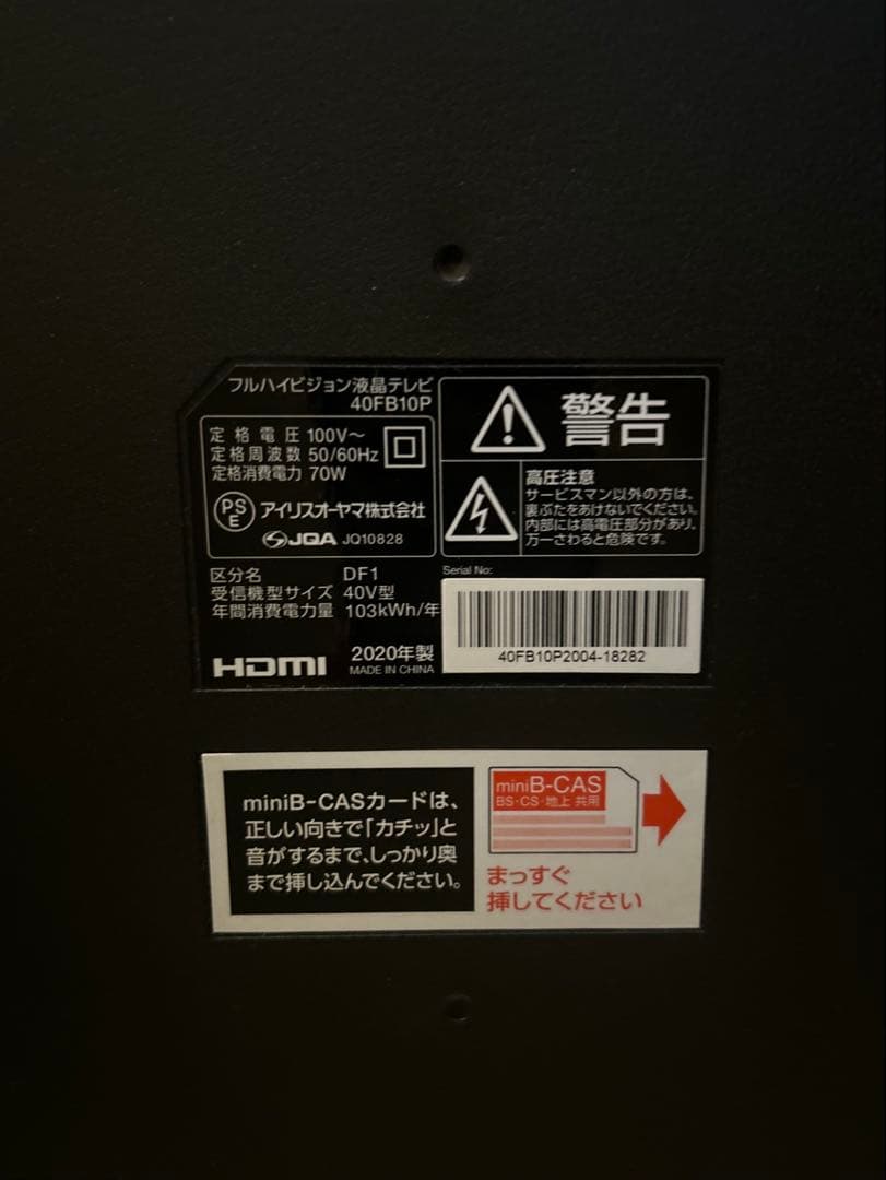 液晶テレビ 40型 フルハイビジョン アイリスオーヤマ