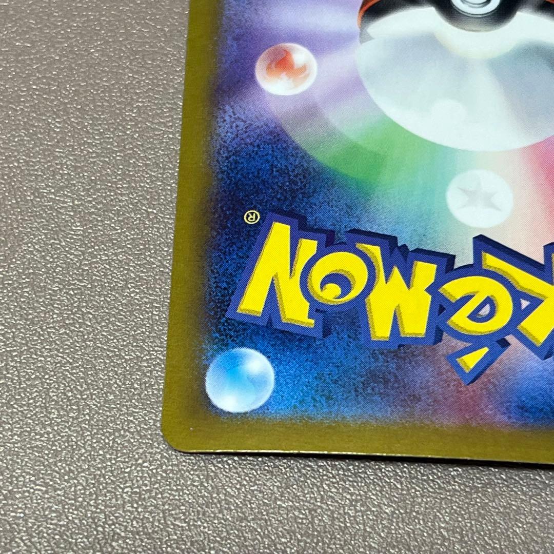 ナンジャモ SAR シャイニートレジャー