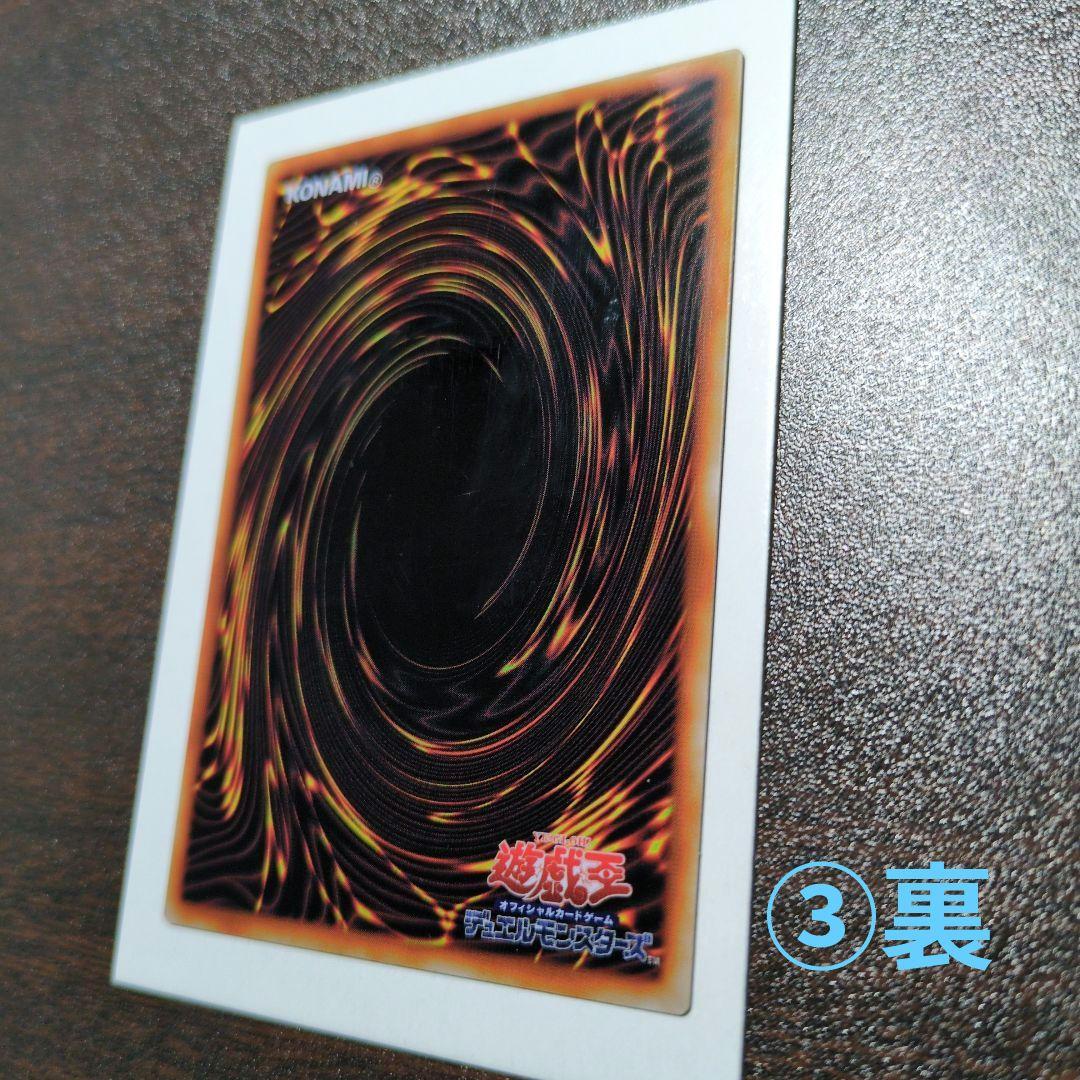 遊戯王 青眼の白龍 ウルトラレア ステンレス製 3枚セット