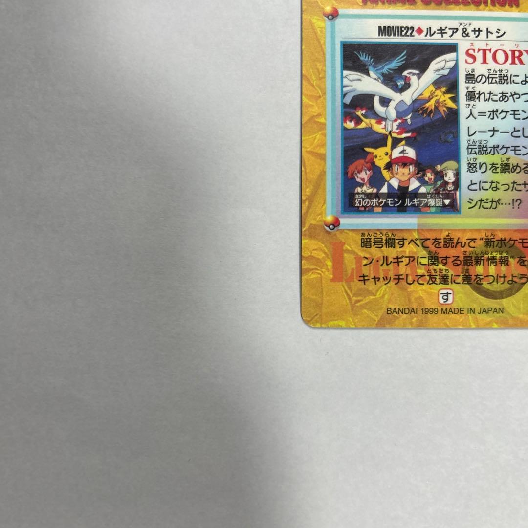 MOVIE22 ルギア＆サトシ ホログラムカード