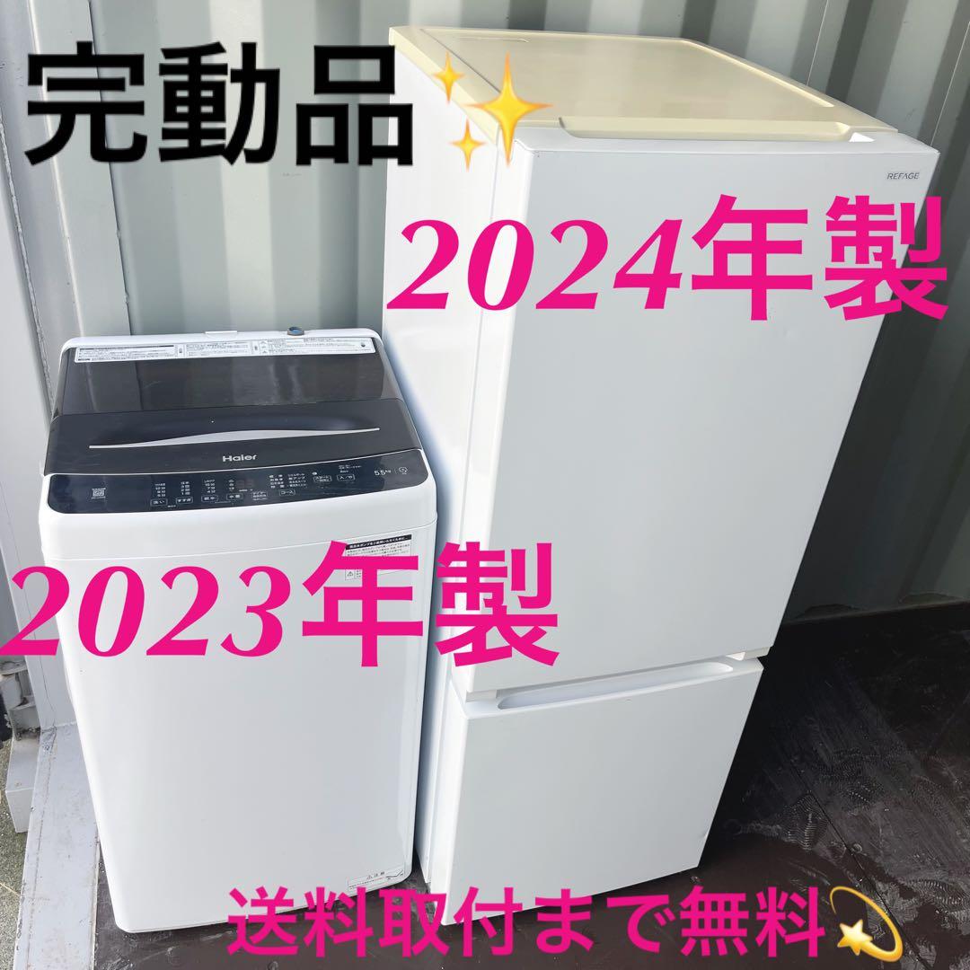 215取付無料！高性能高年式 おしゃれホワイト大きめ冷蔵庫洗濯機新生活応援セット