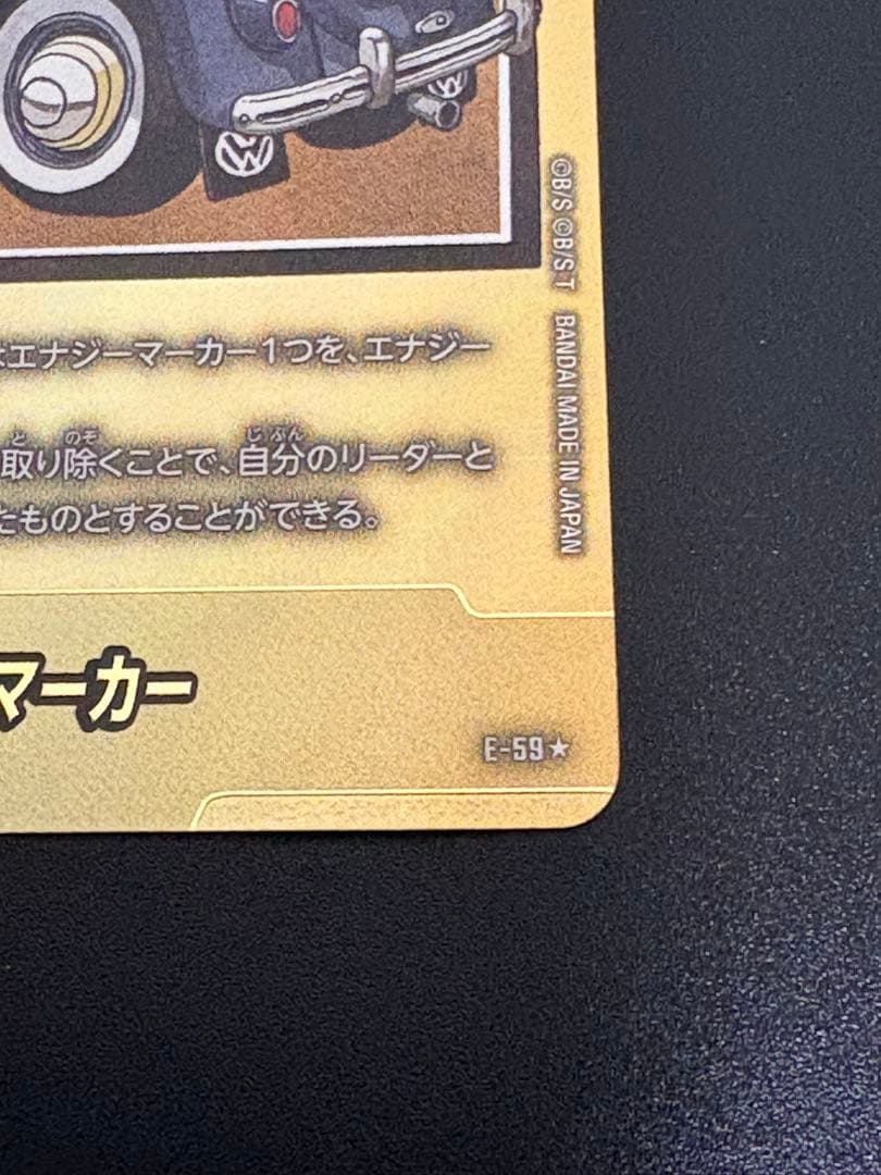 ドラゴンボールフュージョンワールド　マンガブースター　エナジーマーカー金　29巻