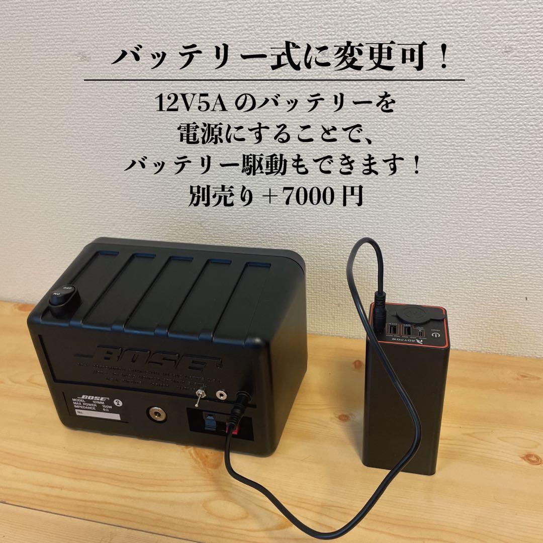 BOSE 101mm Bluetoothスピーカー　作成番号　2136