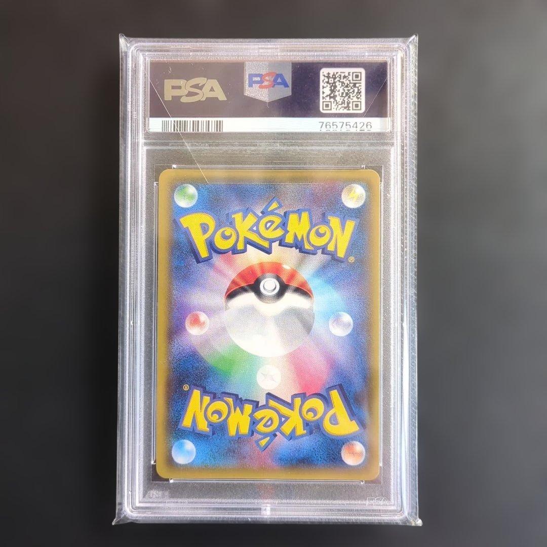 【PSA10】ビッケ SR