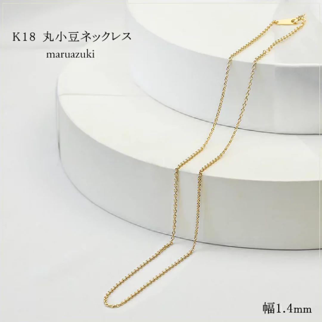 K18 ネックレス　アズキチェーン50cm【今週末までの出品】