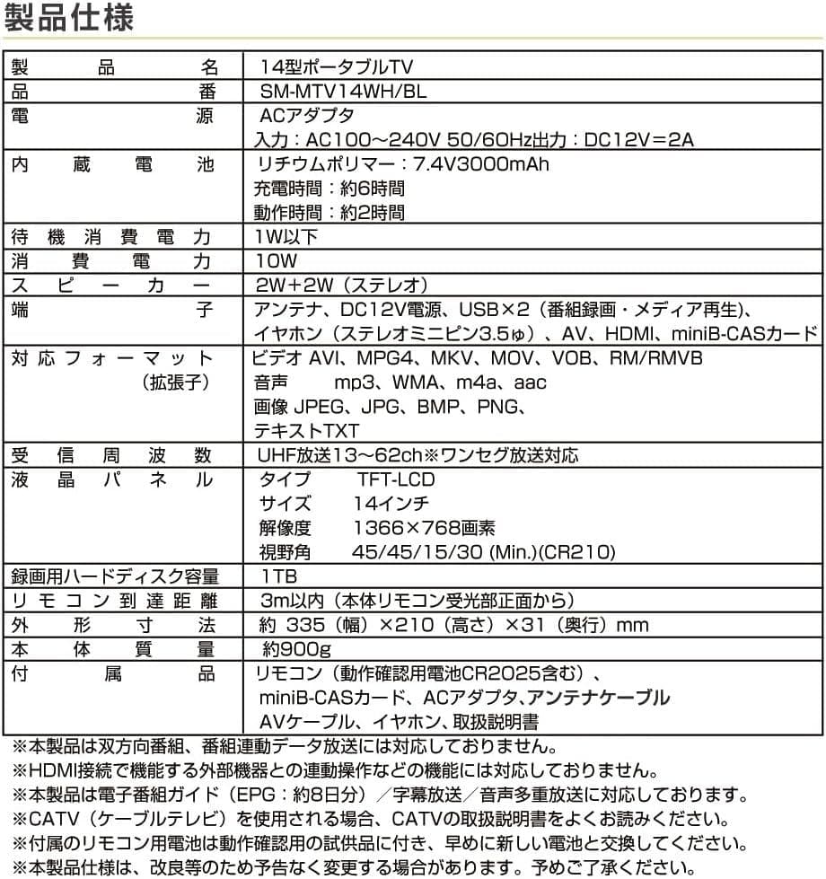 ポータブルテレビ 小型 14インチ HDMI/USB端子搭載