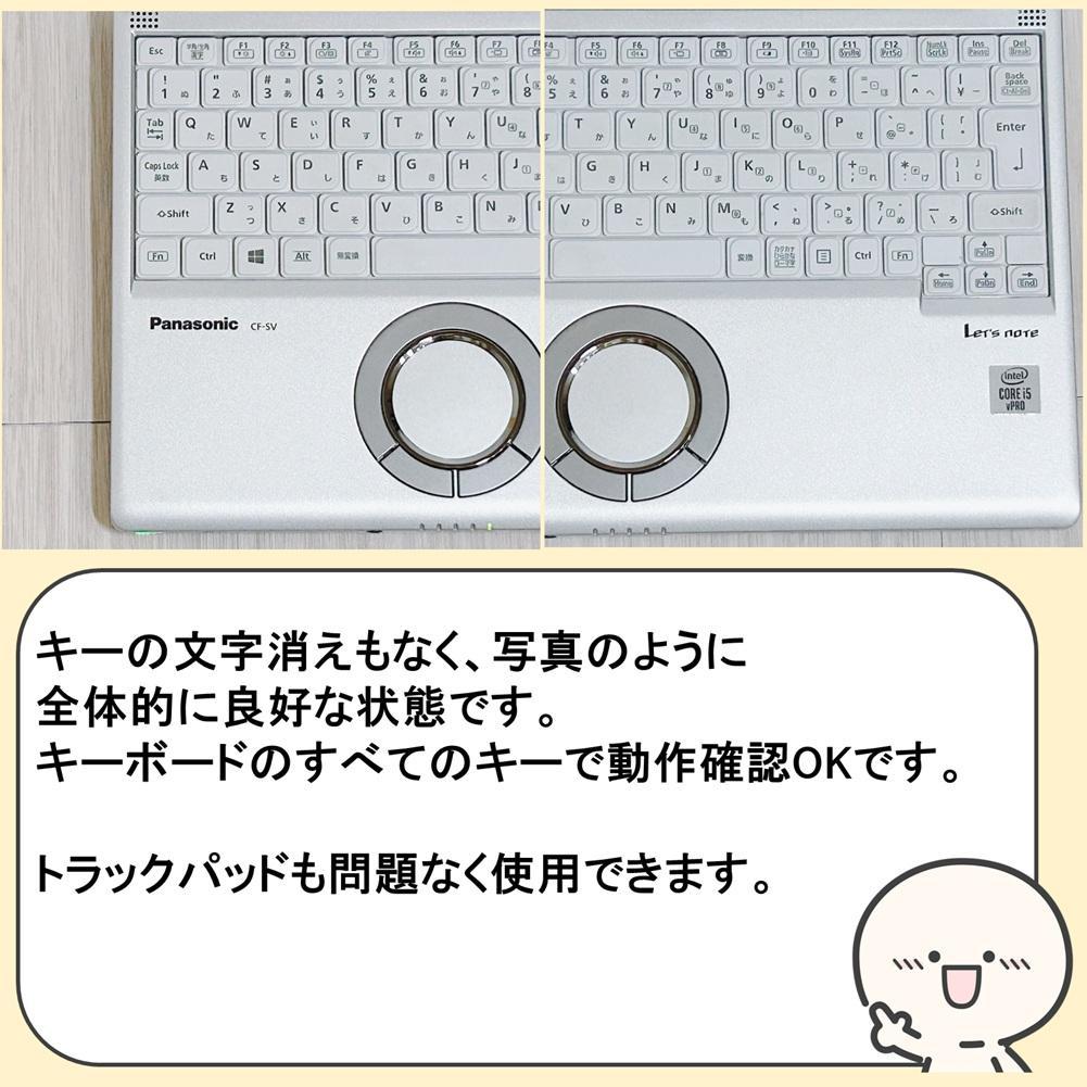 バッテリー良好✨レッツノート SV9 軽量ノートパソコン10世代i5 SSD