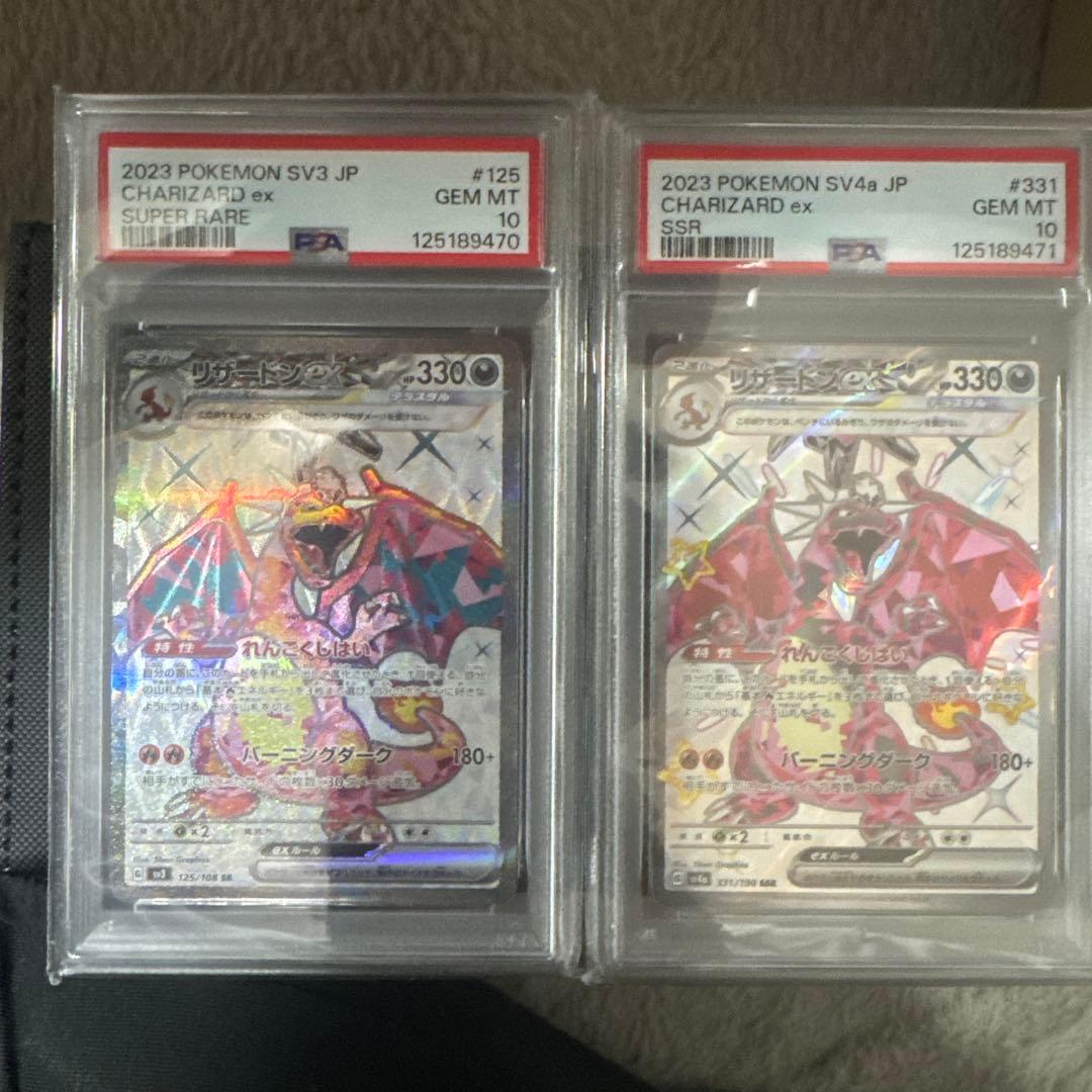 2023 ポケモンカードリザードン　PSA10連番セット