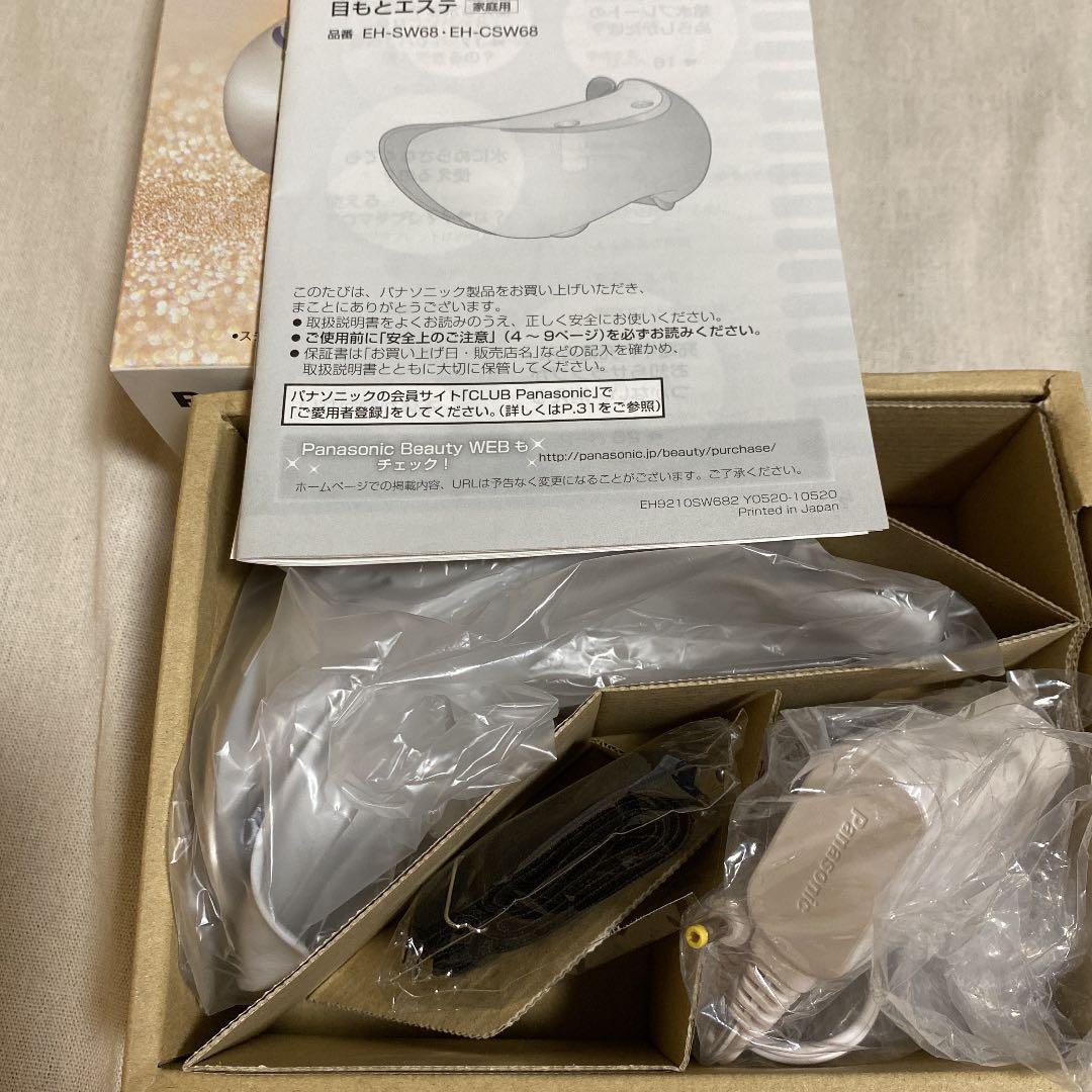 目元エステ　パナソニック　Panasonic