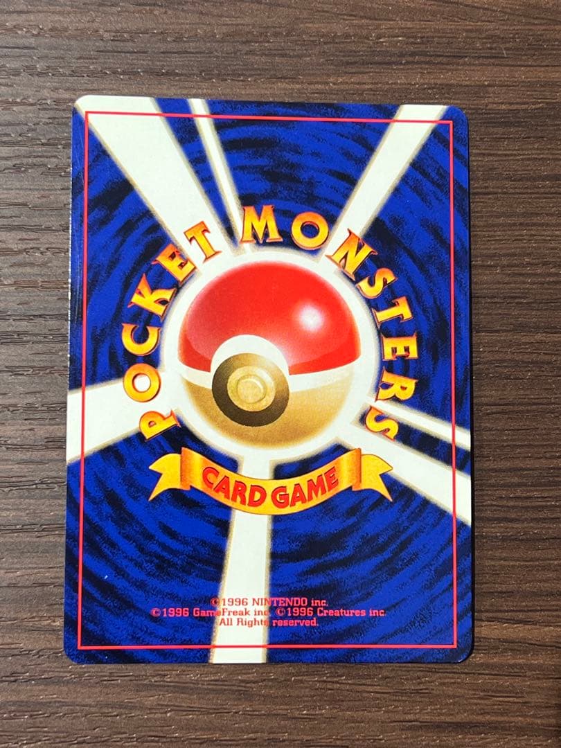 サンダー ★ 第1弾拡張パック　ポケカ　ポケモンカード　初期　旧裏